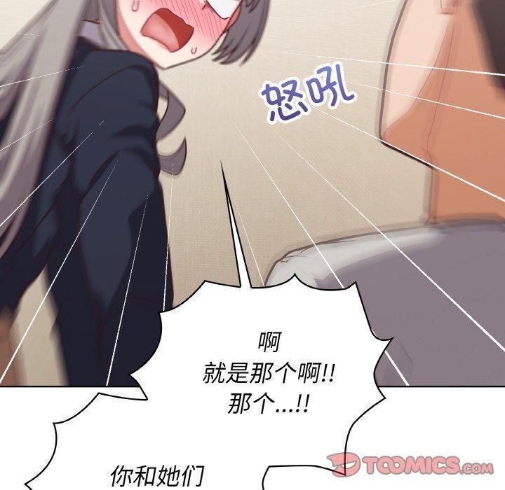 这公司归我了第44話