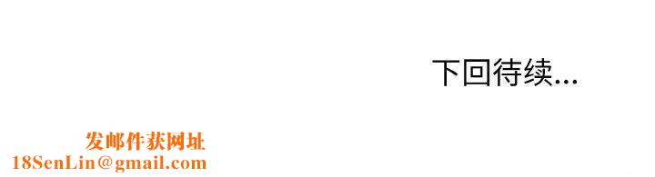 这公司归我了第44話