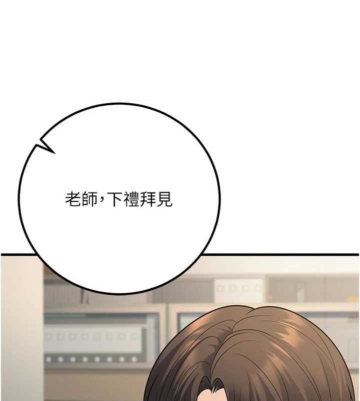 已婚学生想坏坏第27話-幹她就對了!