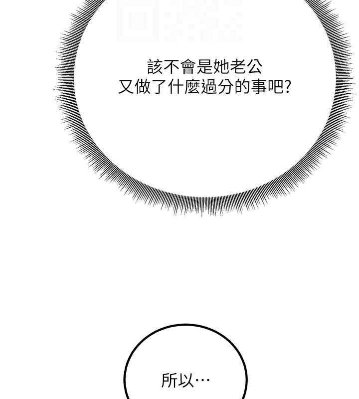 已婚学生想坏坏第27話-幹她就對了!