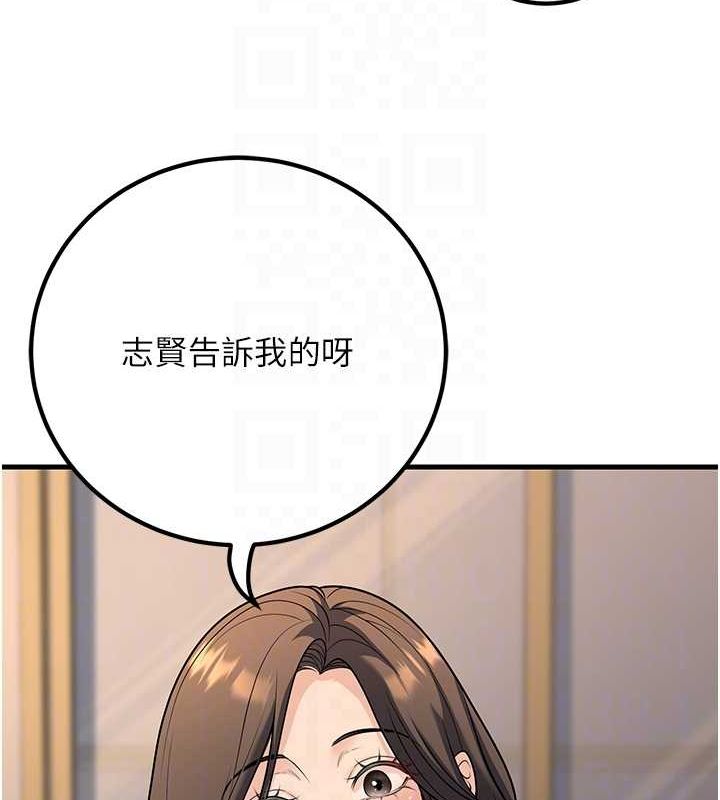 已婚学生想坏坏第27話-幹她就對了!