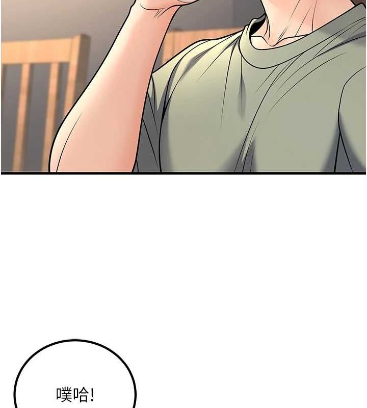 已婚学生想坏坏第27話-幹她就對了!