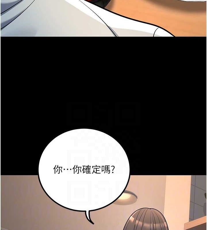 已婚学生想坏坏第27話-幹她就對了!