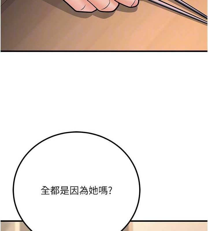 已婚学生想坏坏第27話-幹她就對了!