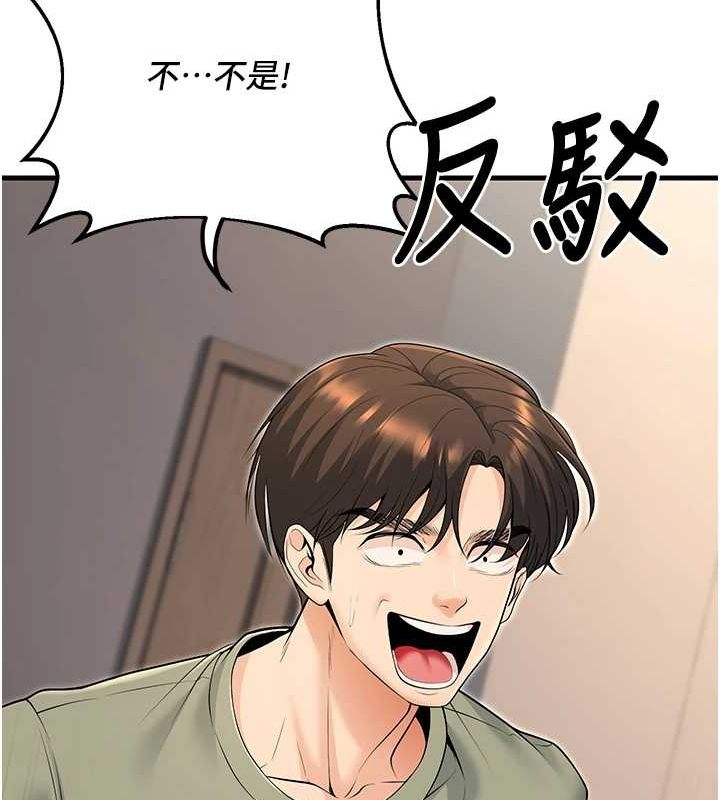 已婚学生想坏坏第27話-幹她就對了!