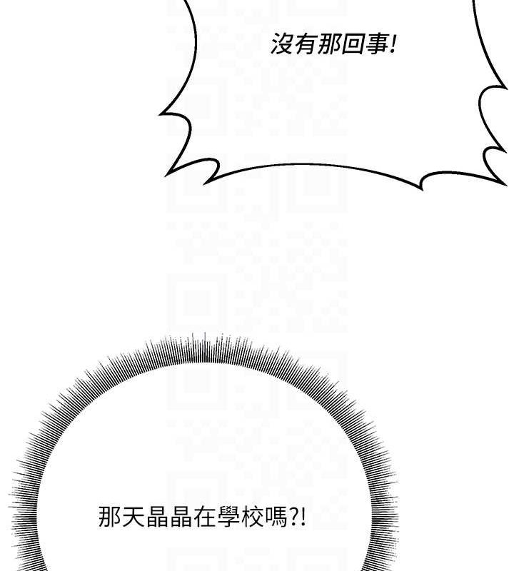 已婚学生想坏坏第27話-幹她就對了!