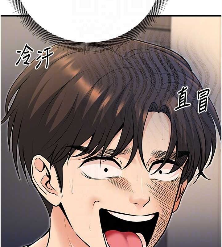 已婚学生想坏坏第27話-幹她就對了!