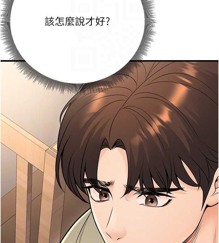 已婚学生想坏坏第27話-幹她就對了!