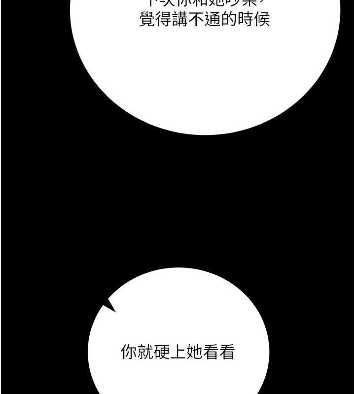 已婚学生想坏坏第27話-幹她就對了!