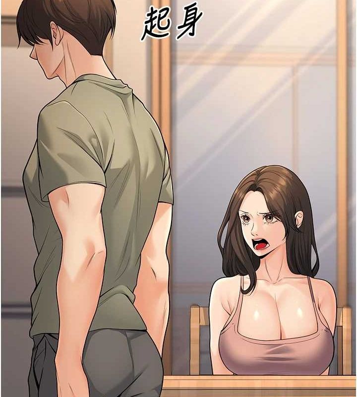 已婚学生想坏坏第27話-幹她就對了!