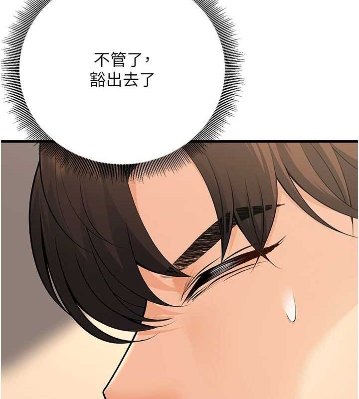 已婚学生想坏坏第27話-幹她就對了!