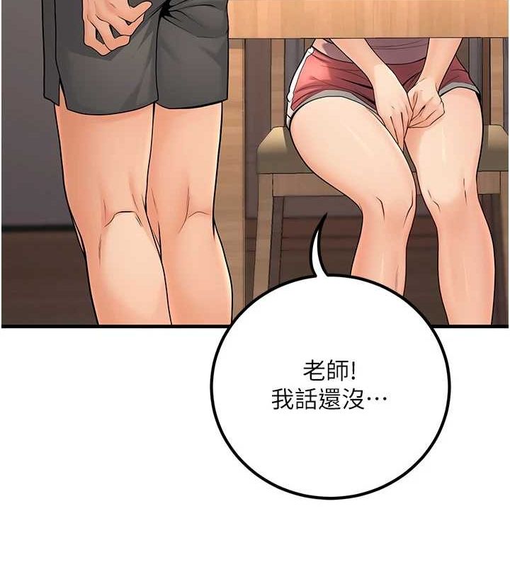 已婚学生想坏坏第27話-幹她就對了!