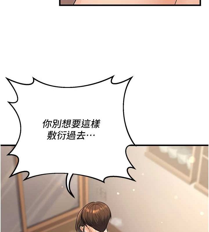 已婚学生想坏坏第27話-幹她就對了!