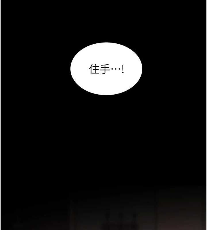 老师的亲密指导第41話-體驗慢速版溫柔蕭技