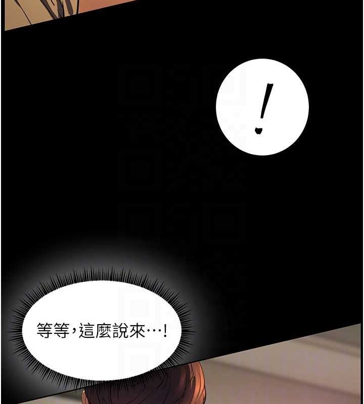 老师的亲密指导第41話-體驗慢速版溫柔蕭技