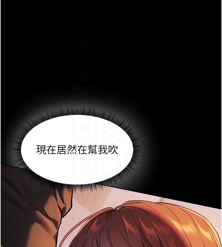 老师的亲密指导第41話-體驗慢速版溫柔蕭技