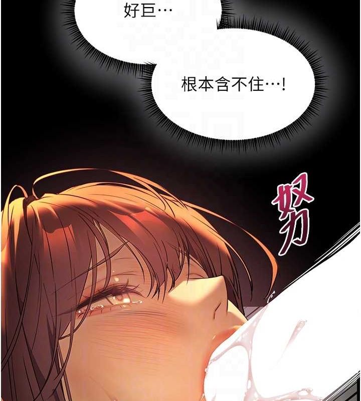 老师的亲密指导第41話-體驗慢速版溫柔蕭技
