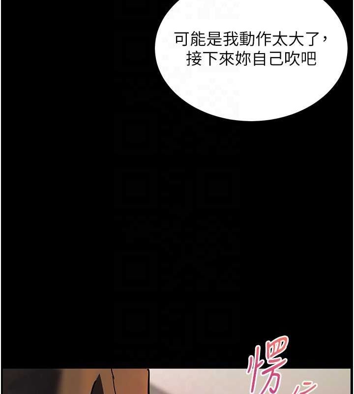 老师的亲密指导第41話-體驗慢速版溫柔蕭技
