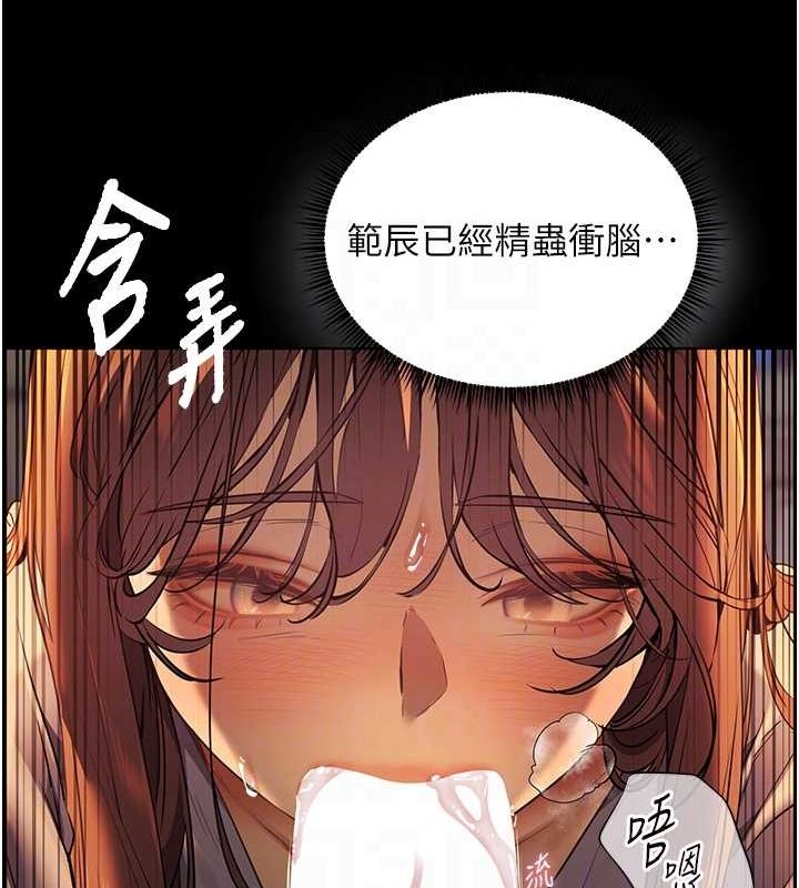 老师的亲密指导第41話-體驗慢速版溫柔蕭技