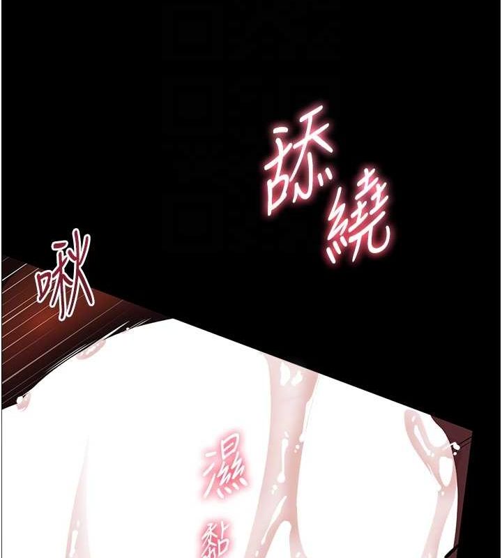 老师的亲密指导第41話-體驗慢速版溫柔蕭技
