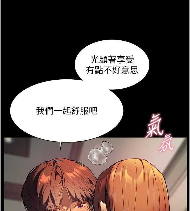 老师的亲密指导第41話-體驗慢速版溫柔蕭技
