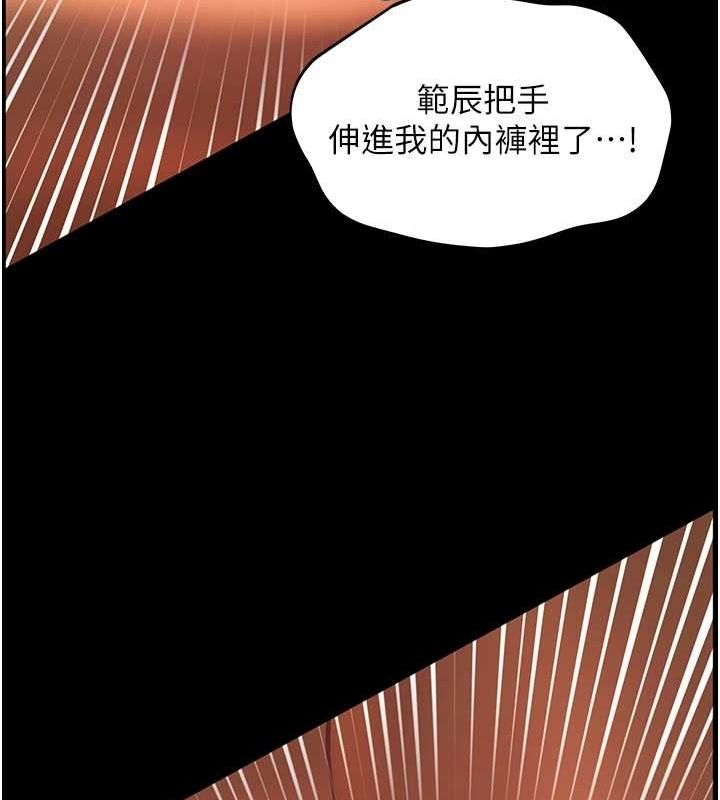 老师的亲密指导第41話-體驗慢速版溫柔蕭技