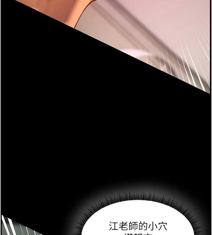 老师的亲密指导第41話-體驗慢速版溫柔蕭技