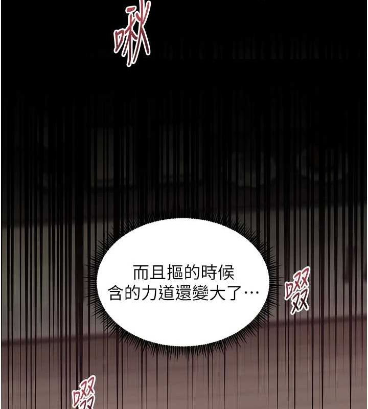 老师的亲密指导第41話-體驗慢速版溫柔蕭技