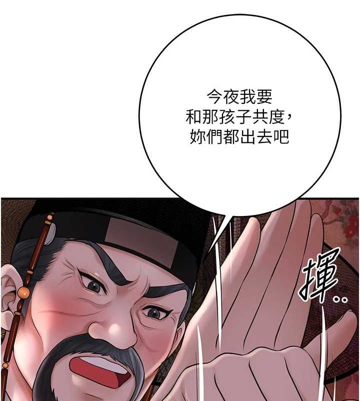 花容湿色:取花点第45話-夫人下面也濕了…