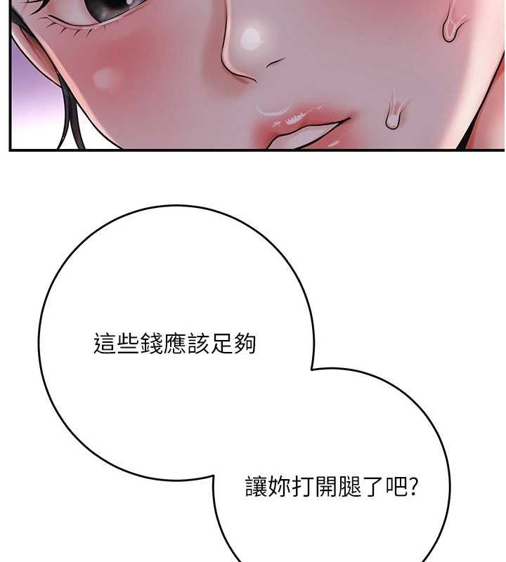 花容湿色:取花点第45話-夫人下面也濕了…