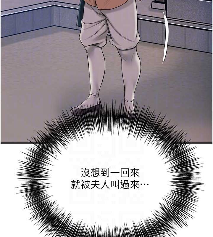 花容湿色:取花点第45話-夫人下面也濕了…