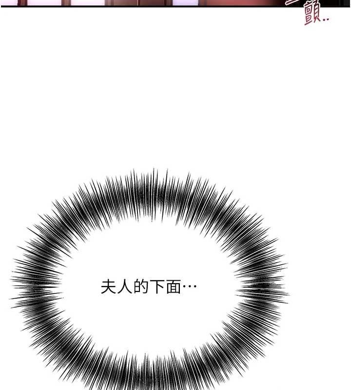 花容湿色:取花点第45話-夫人下面也濕了…