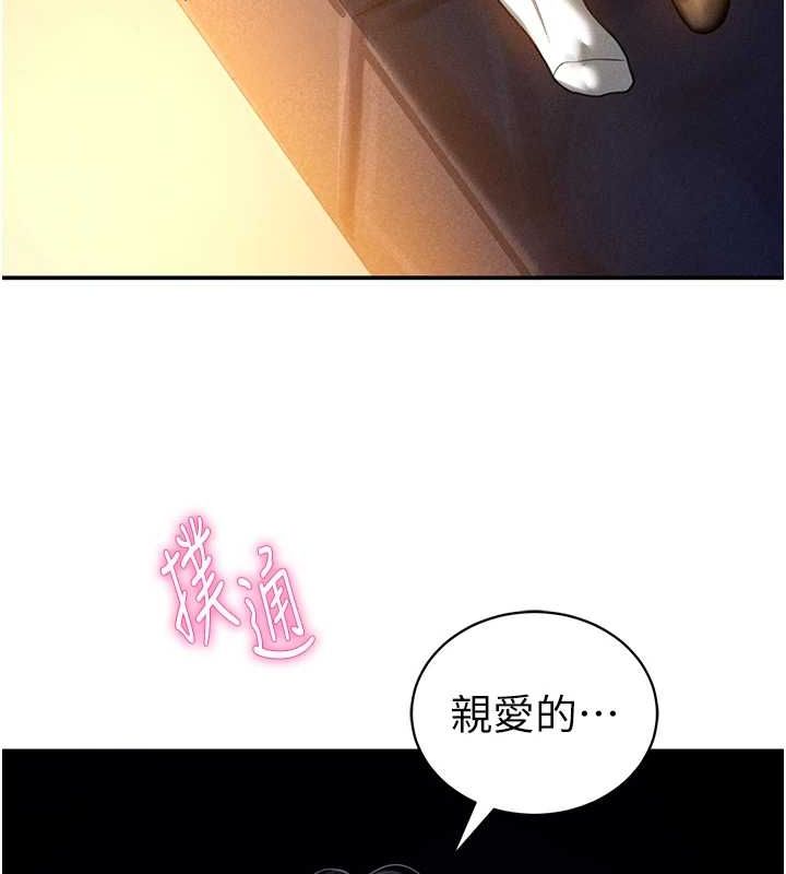 私密视角第24話-老公…你有這麼大?