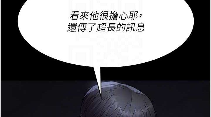 夜间诊疗室第98話-背叛深情的老公