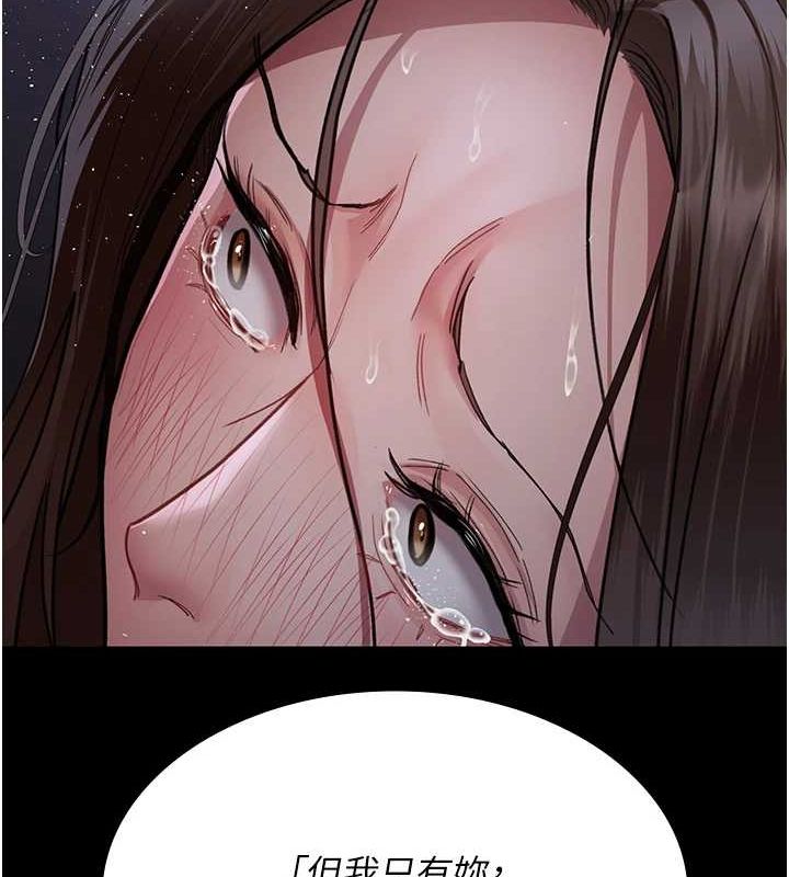 夜间诊疗室第98話-背叛深情的老公