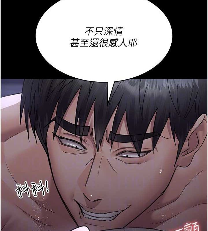 夜间诊疗室第98話-背叛深情的老公