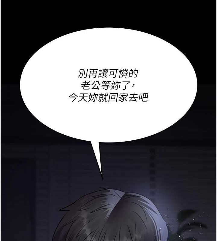 夜间诊疗室第98話-背叛深情的老公