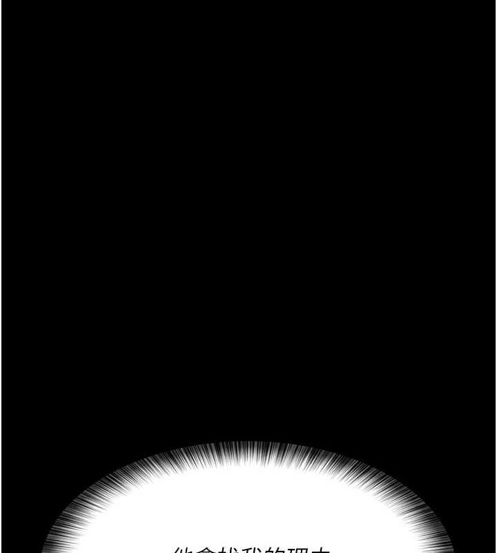 夜间诊疗室第98話-背叛深情的老公