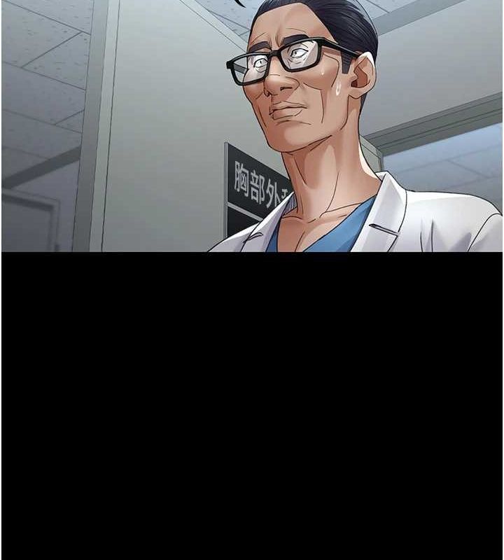 夜间诊疗室第98話-背叛深情的老公