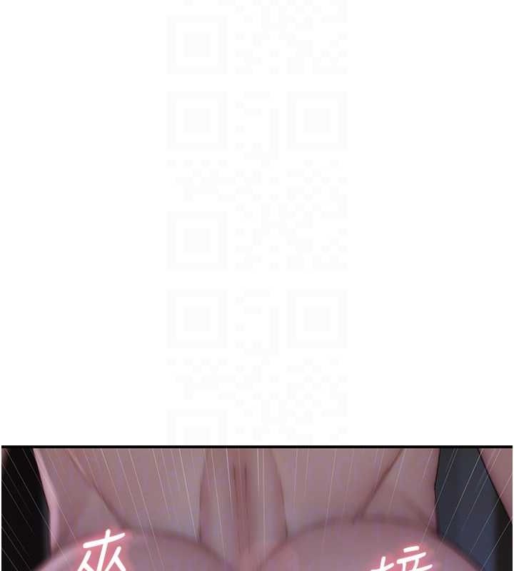 继母的香味第91話-請妳留在我身邊…