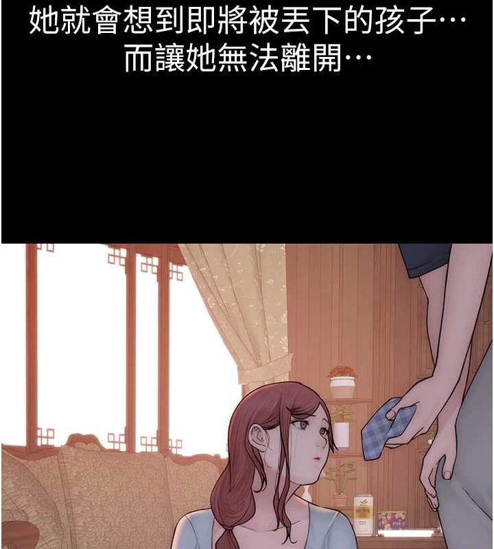 继母的香味第91話-請妳留在我身邊…