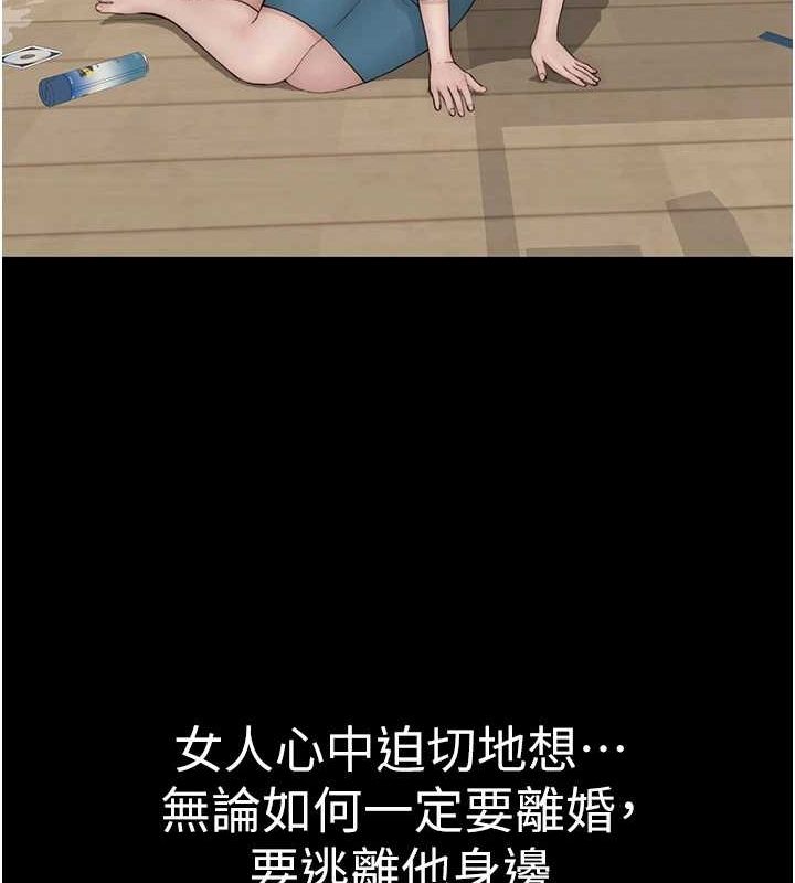 继母的香味第91話-請妳留在我身邊…