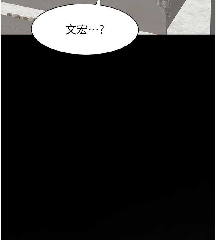 继母的香味第91話-請妳留在我身邊…