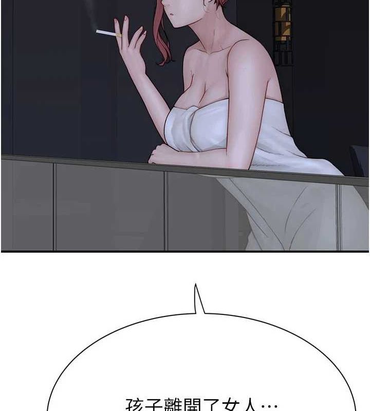 继母的香味第91話-請妳留在我身邊…