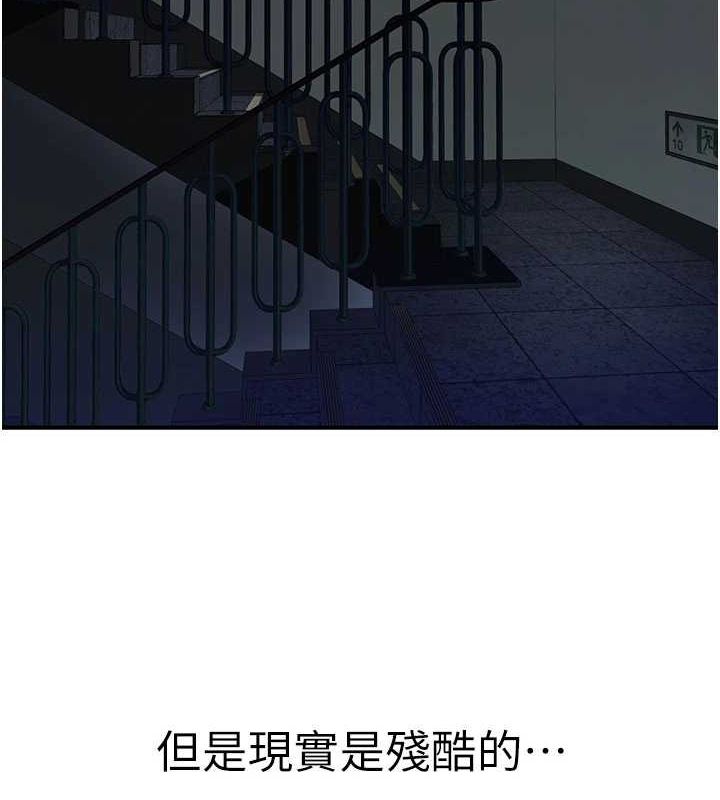 继母的香味第91話-請妳留在我身邊…