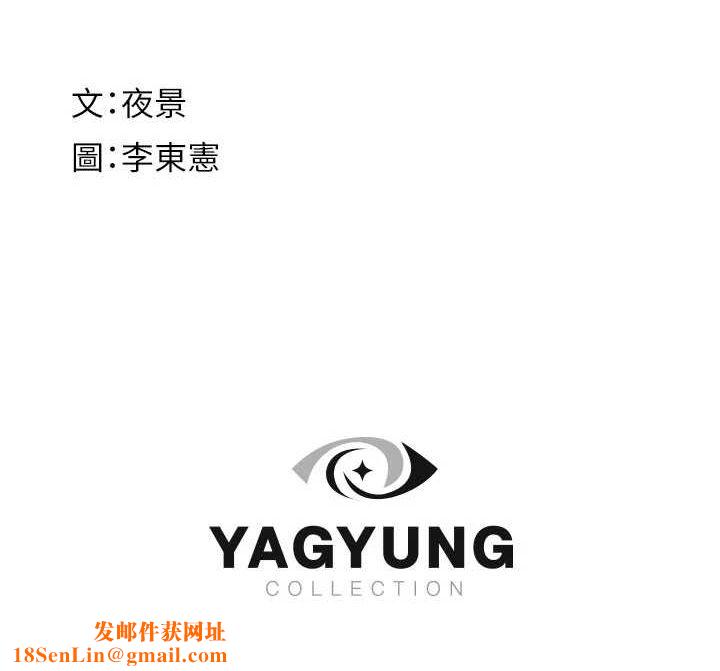 继母的香味第91話-請妳留在我身邊…