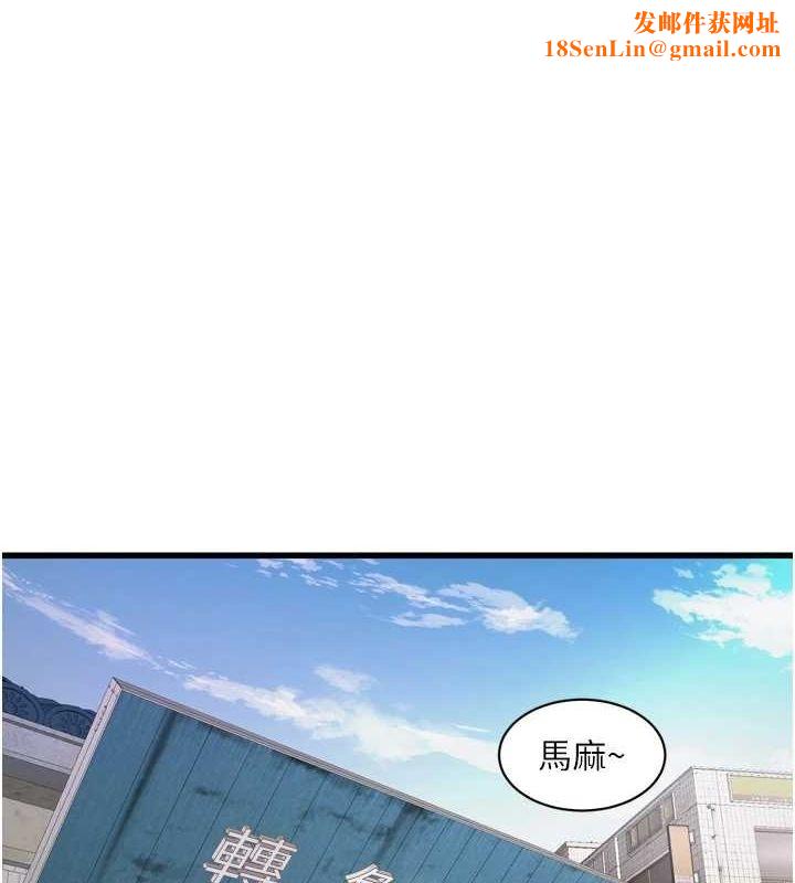 水电工日誌第84話-你今晚是我的下酒菜♥