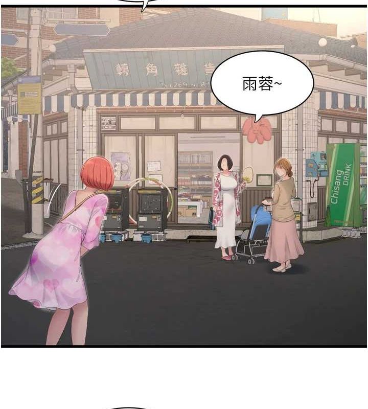 水电工日誌第84話-你今晚是我的下酒菜♥