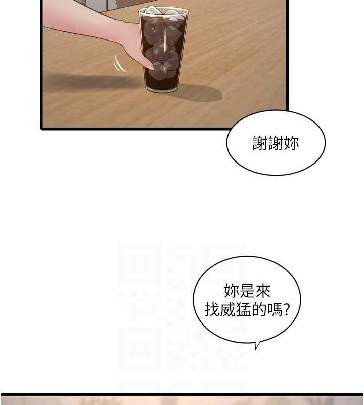 水电工日誌第84話-你今晚是我的下酒菜♥