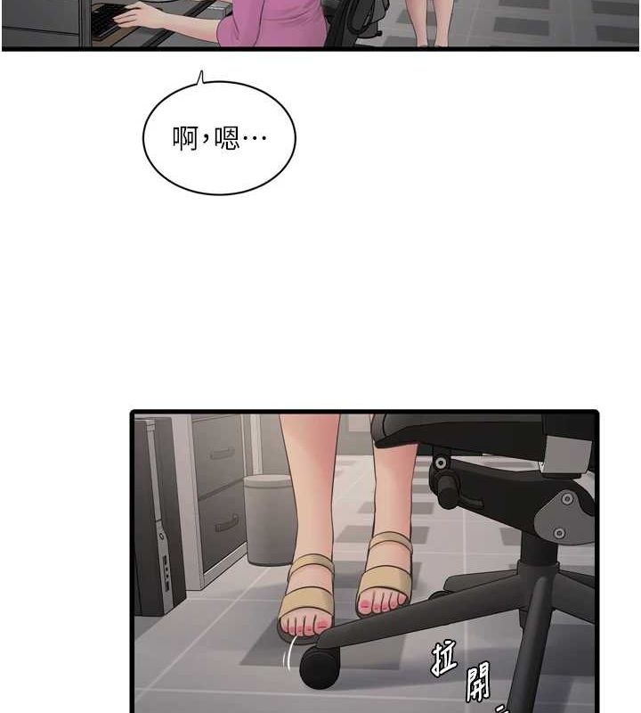 水电工日誌第84話-你今晚是我的下酒菜♥